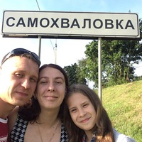 Олеся Самохвалова